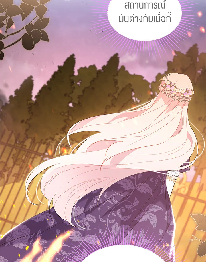 The Symbiotic Relationship Between a Panther and a Rabbit ภาวะพึ่งพาของเสือดำตัวร้ายกับกระต่ายตัวจิ๋ว ตอนที่ 68 แปลไทย page 56