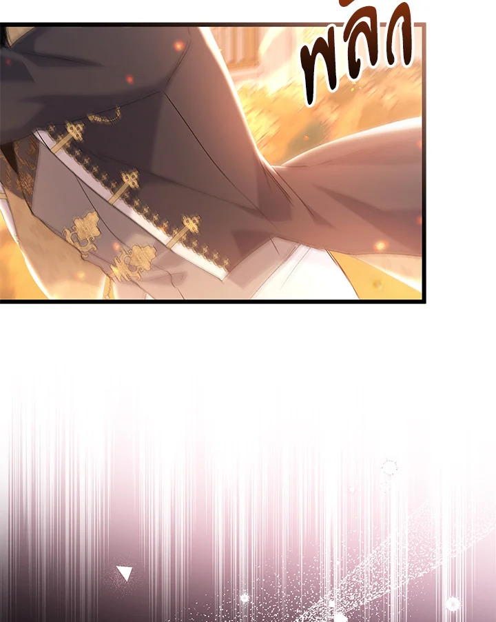 The Symbiotic Relationship Between a Panther and a Rabbit ภาวะพึ่งพาของเสือดำตัวร้ายกับกระต่ายตัวจิ๋ว ตอนที่ 68 แปลไทย page 66