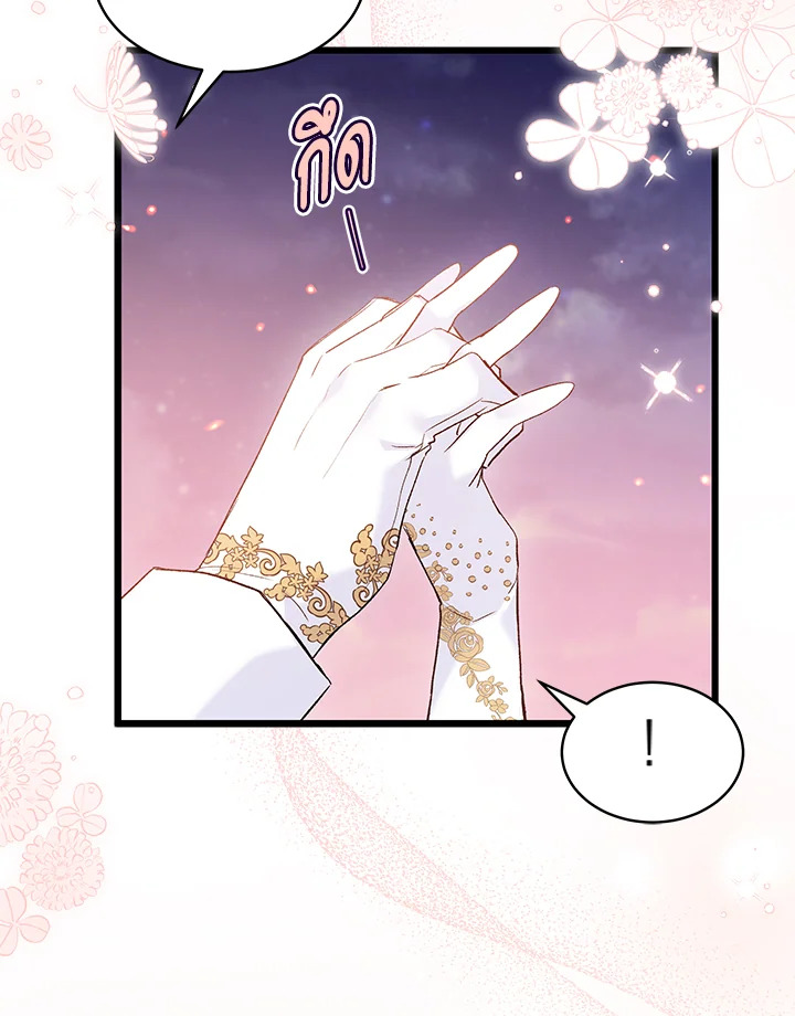 The Symbiotic Relationship Between a Panther and a Rabbit ภาวะพึ่งพาของเสือดำตัวร้ายกับกระต่ายตัวจิ๋ว ตอนที่ 68 แปลไทย page 80