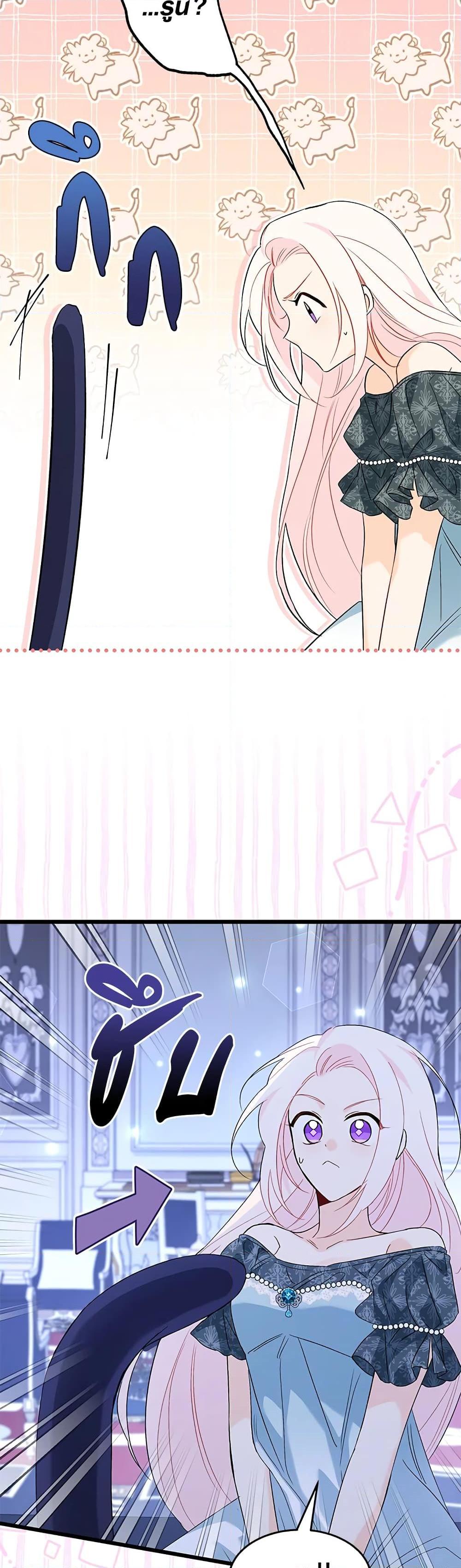 The Symbiotic Relationship Between a Panther and a Rabbit ภาวะพึ่งพาของเสือดำตัวร้ายกับกระต่ายตัวจิ๋ว ตอนที่ 92 แปลไทย page 23