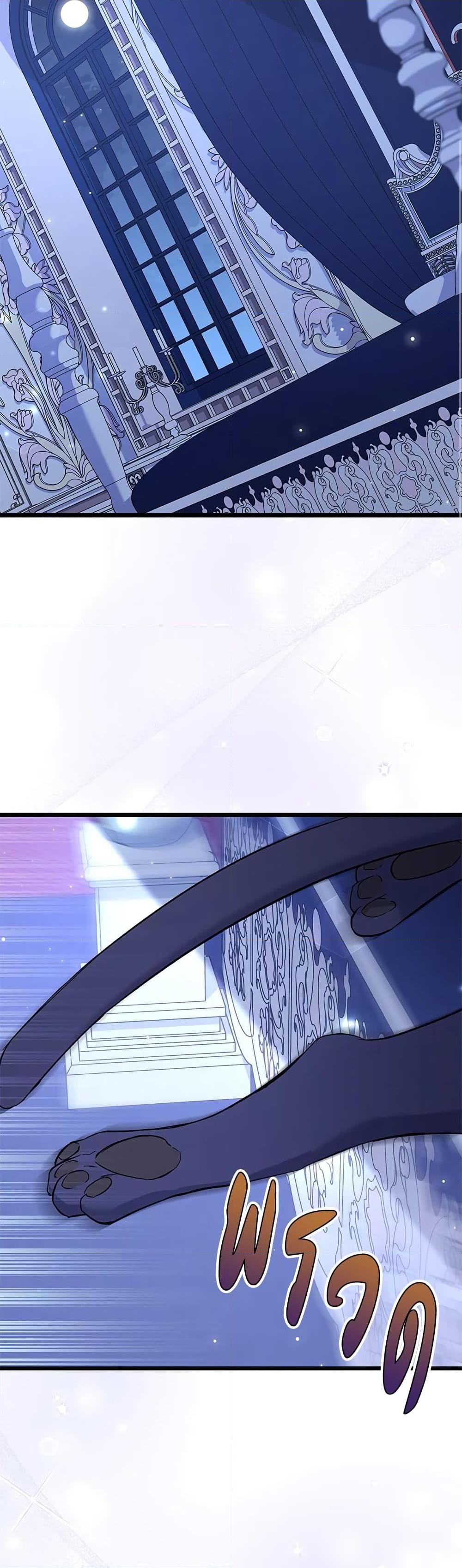The Symbiotic Relationship Between a Panther and a Rabbit ภาวะพึ่งพาของเสือดำตัวร้ายกับกระต่ายตัวจิ๋ว ตอนที่ 92 แปลไทย page 5