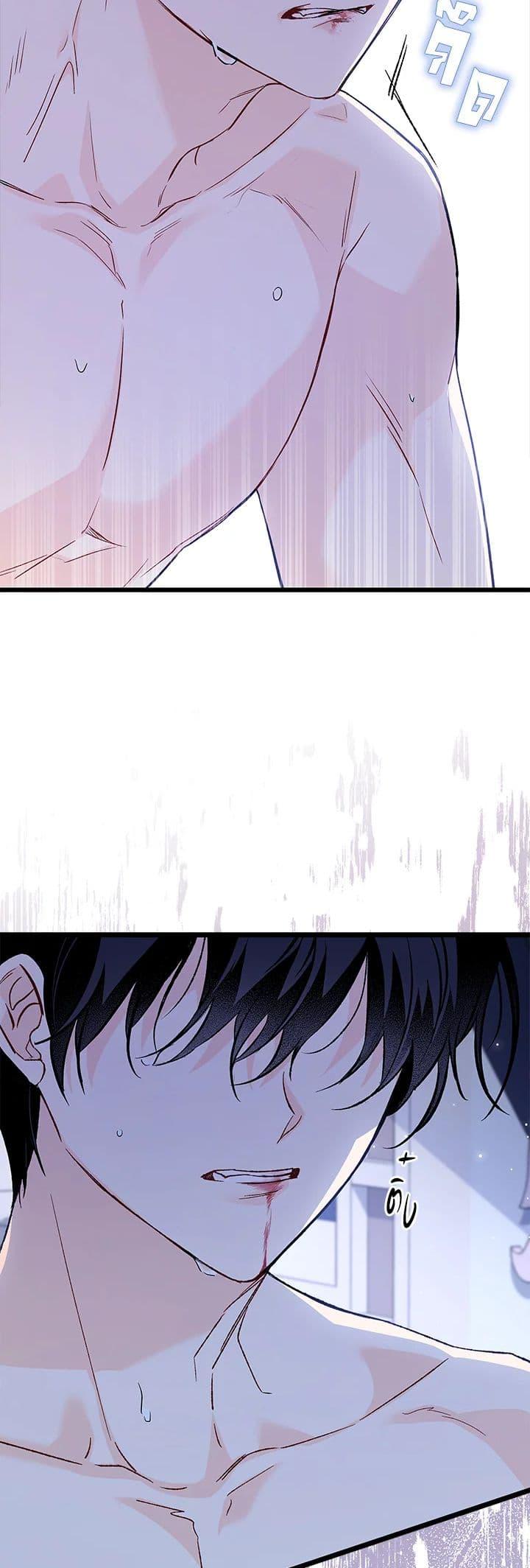 The Symbiotic Relationship Between a Panther and a Rabbit ภาวะพึ่งพาของเสือดำตัวร้ายกับกระต่ายตัวจิ๋ว ตอนที่ 93 แปลไทย page 11