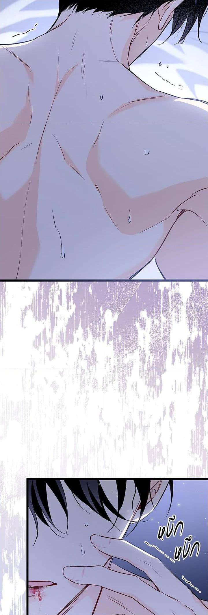 The Symbiotic Relationship Between a Panther and a Rabbit ภาวะพึ่งพาของเสือดำตัวร้ายกับกระต่ายตัวจิ๋ว ตอนที่ 93 แปลไทย page 13