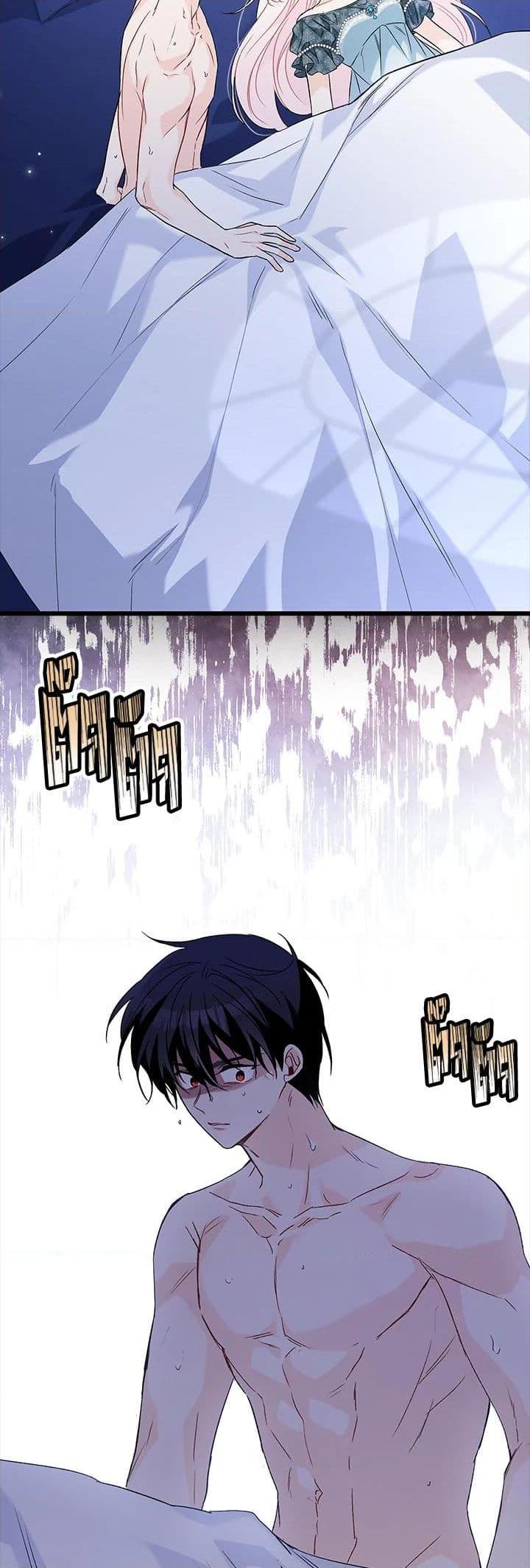 The Symbiotic Relationship Between a Panther and a Rabbit ภาวะพึ่งพาของเสือดำตัวร้ายกับกระต่ายตัวจิ๋ว ตอนที่ 93 แปลไทย page 2