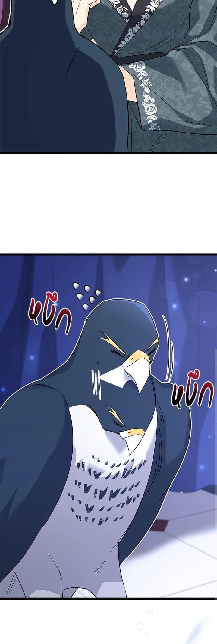 The Symbiotic Relationship Between a Panther and a Rabbit ภาวะพึ่งพาของเสือดำตัวร้ายกับกระต่ายตัวจิ๋ว ตอนที่ 93 แปลไทย page 43
