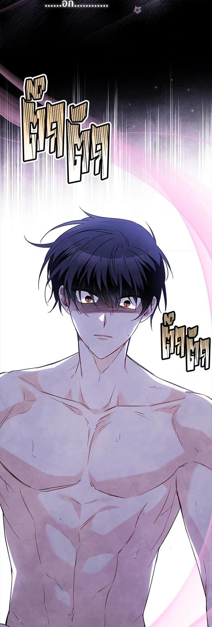 The Symbiotic Relationship Between a Panther and a Rabbit ภาวะพึ่งพาของเสือดำตัวร้ายกับกระต่ายตัวจิ๋ว ตอนที่ 93 แปลไทย page 4
