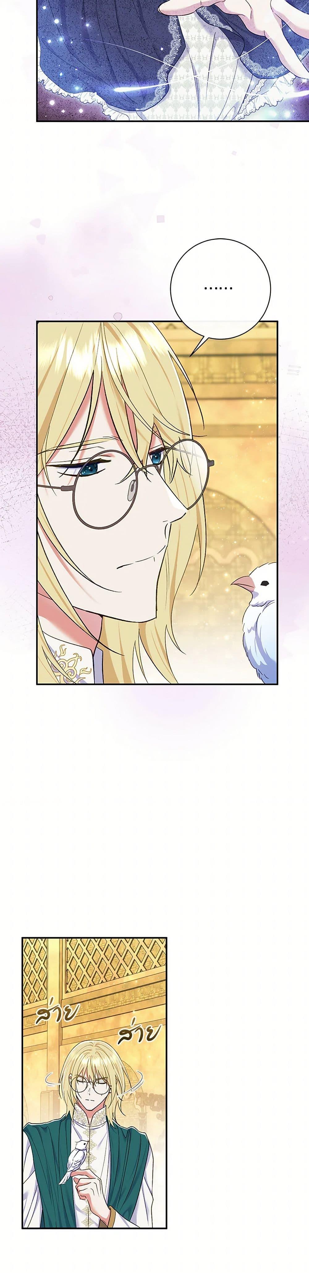 The Villain’s Match Is Too Perfect ตอนที่ 57 แปลไทย page 29