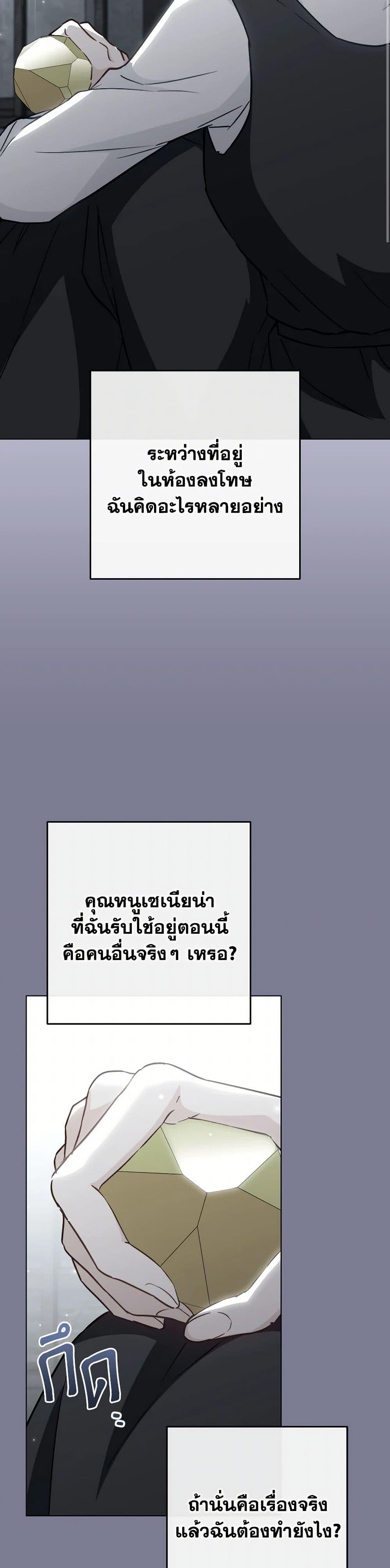 The Young Lady Is a Royal Chef ตอนที่ 162 แปลไทย page 16