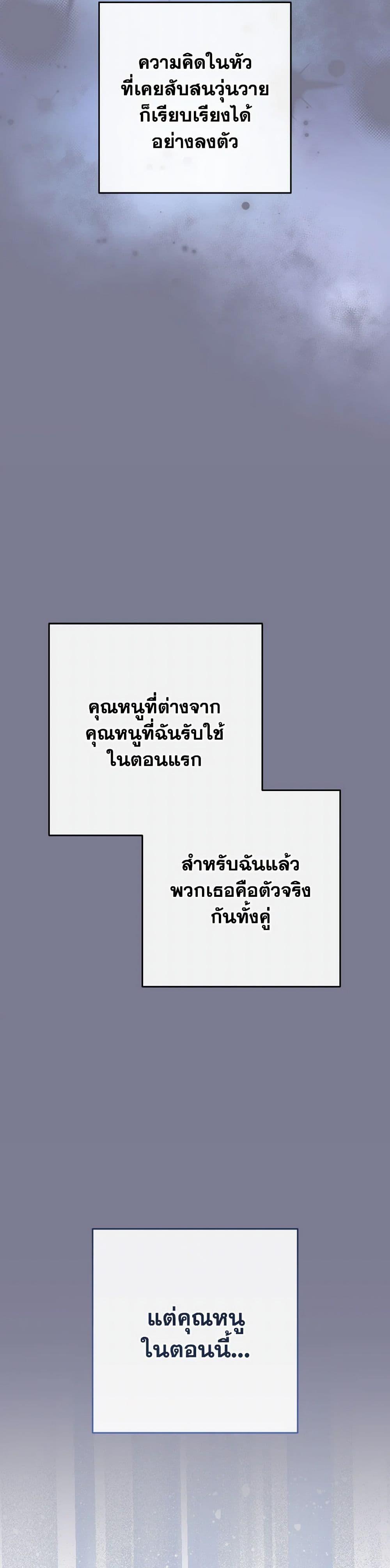 The Young Lady Is a Royal Chef ตอนที่ 162 แปลไทย page 18