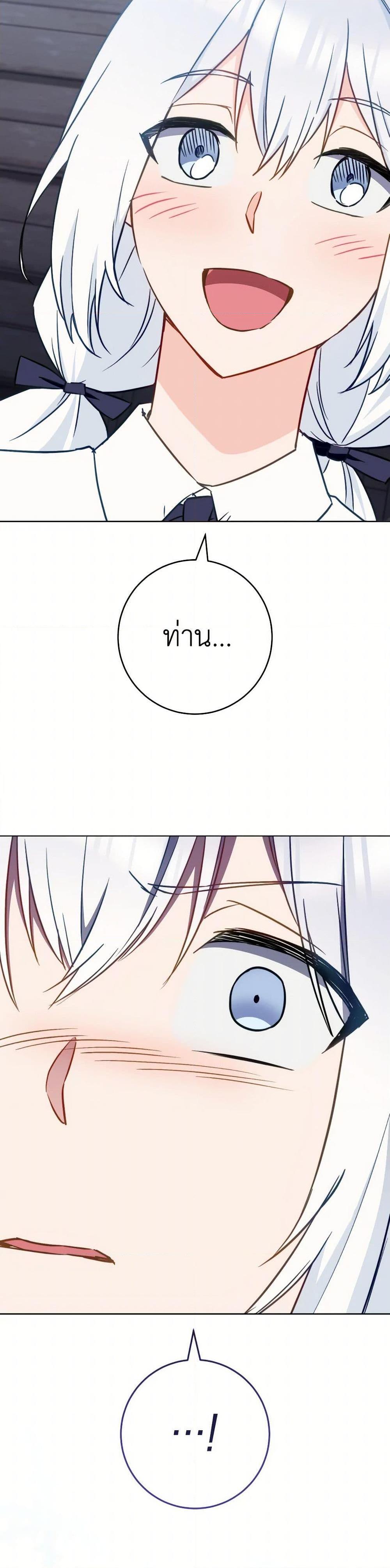 The Young Lady Is a Royal Chef ตอนที่ 162 แปลไทย page 2
