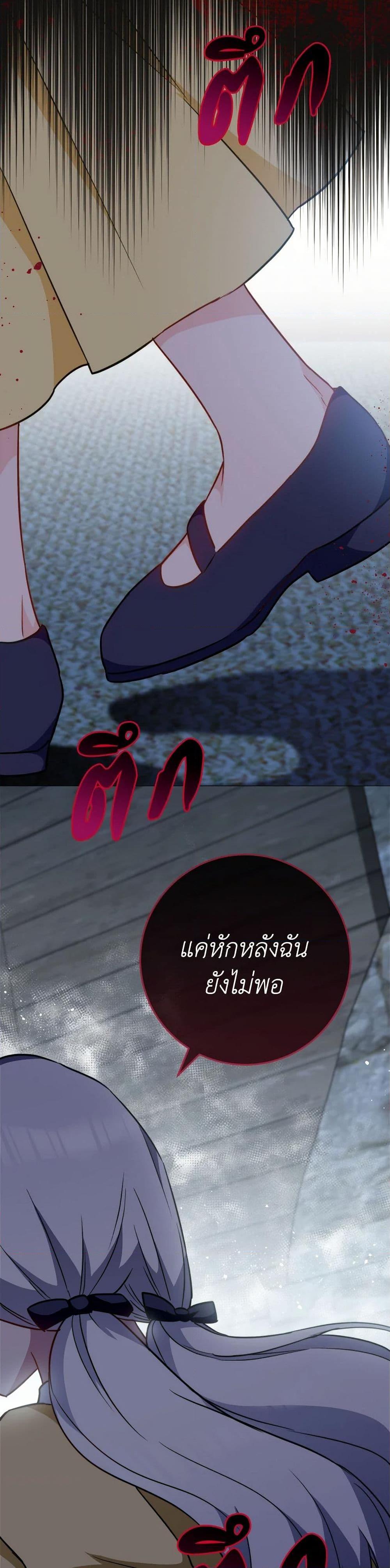 The Young Lady Is a Royal Chef ตอนที่ 162 แปลไทย page 30