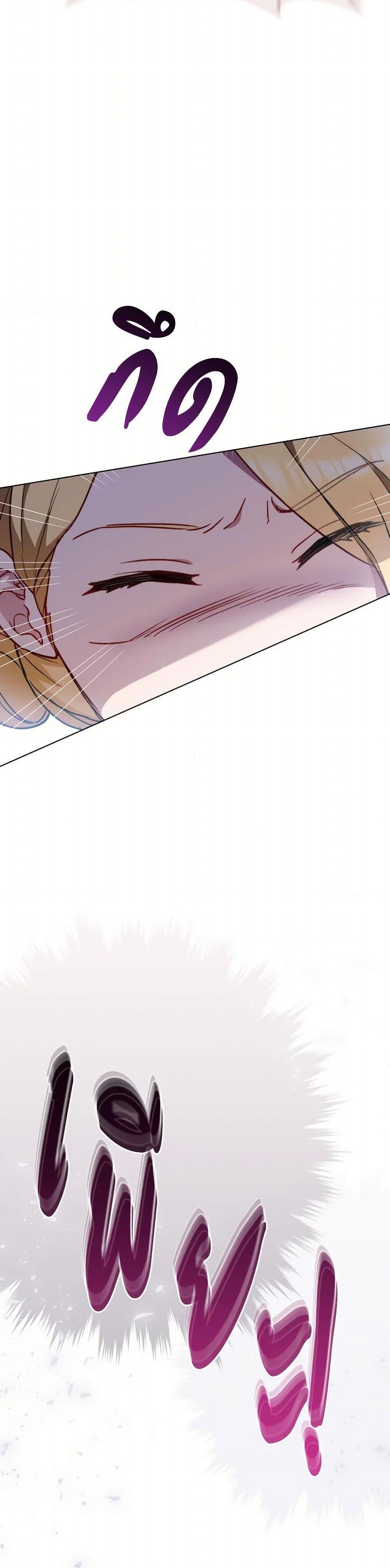 The Young Lady Is a Royal Chef ตอนที่ 162 แปลไทย page 33