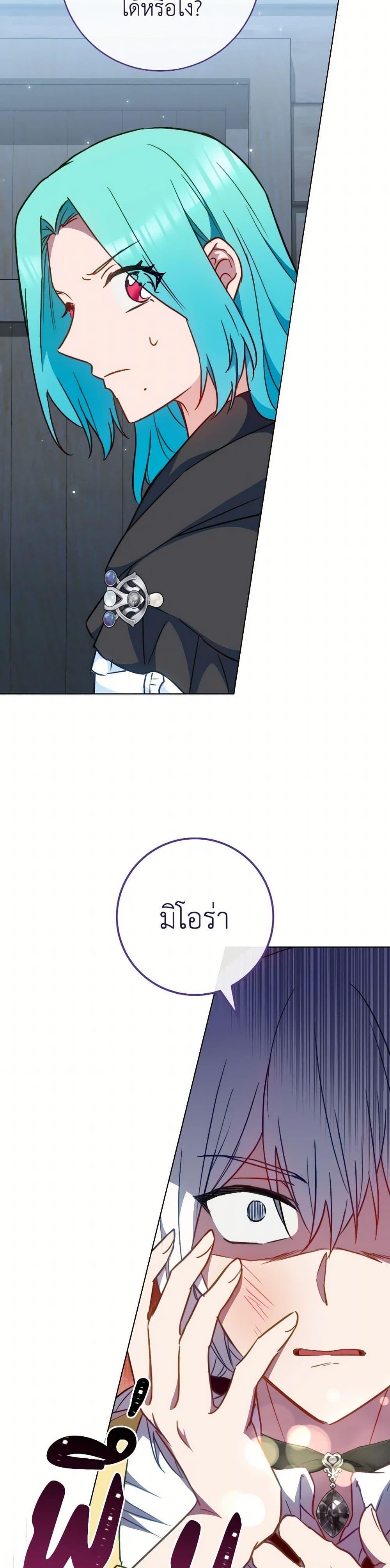 The Young Lady Is a Royal Chef ตอนที่ 162 แปลไทย page 39