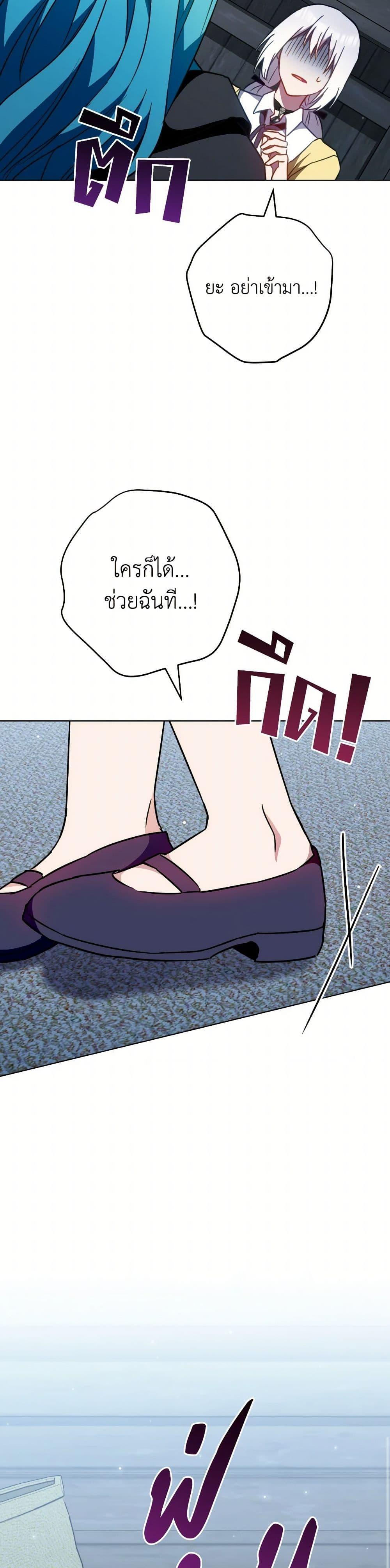 The Young Lady Is a Royal Chef ตอนที่ 162 แปลไทย page 46