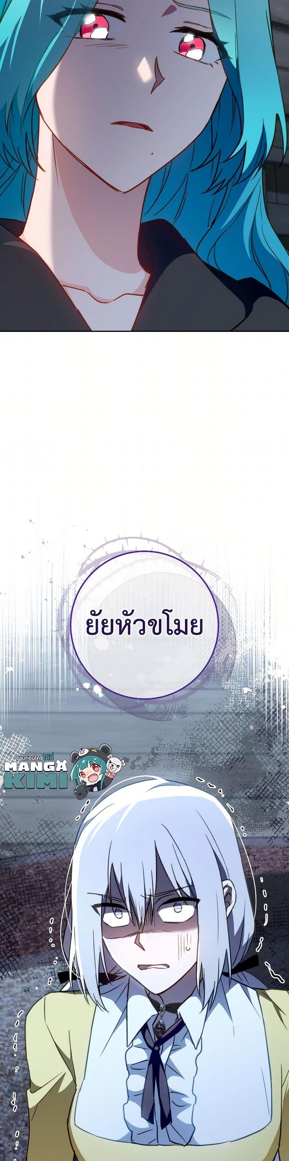 The Young Lady Is a Royal Chef ตอนที่ 162 แปลไทย page 49