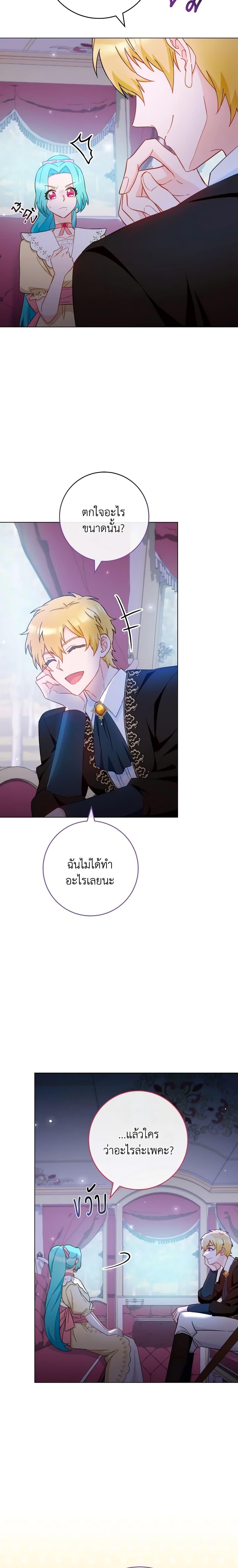 The Young Lady Is a Royal Chef ตอนที่ 108 แปลไทย page 15