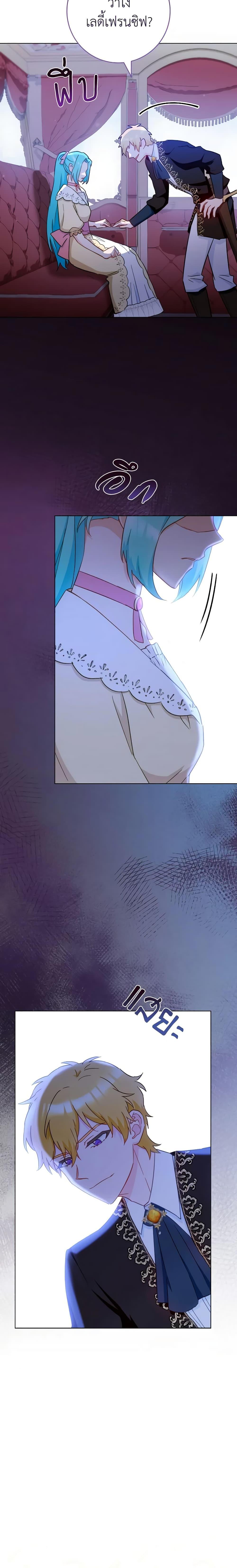 The Young Lady Is a Royal Chef ตอนที่ 108 แปลไทย page 19
