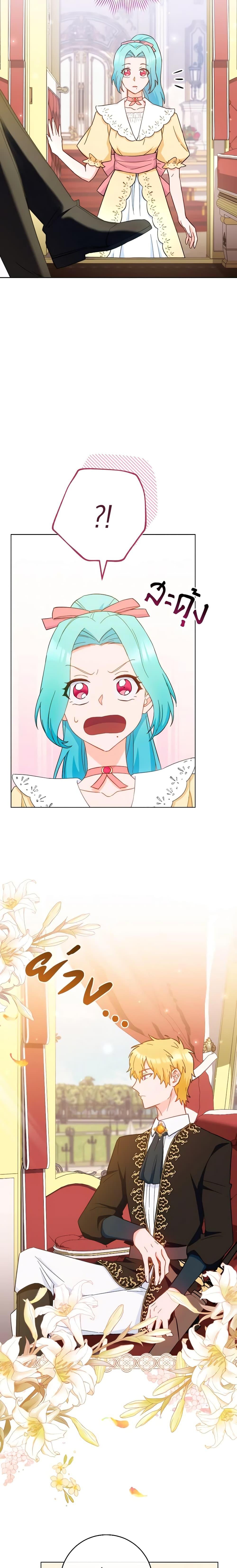 The Young Lady Is a Royal Chef ตอนที่ 108 แปลไทย page 8