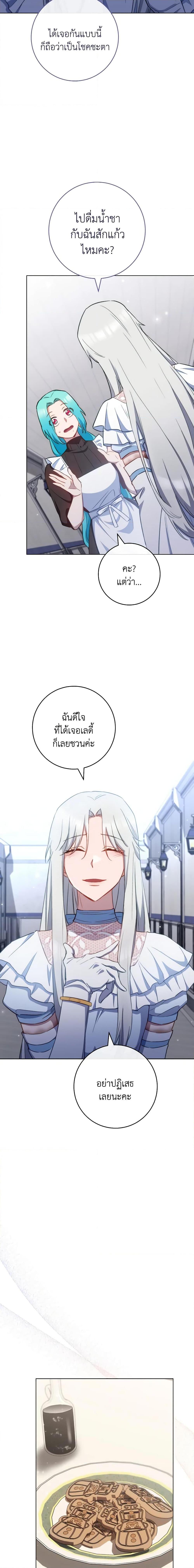 The Young Lady Is a Royal Chef ตอนที่ 117 แปลไทย page 9