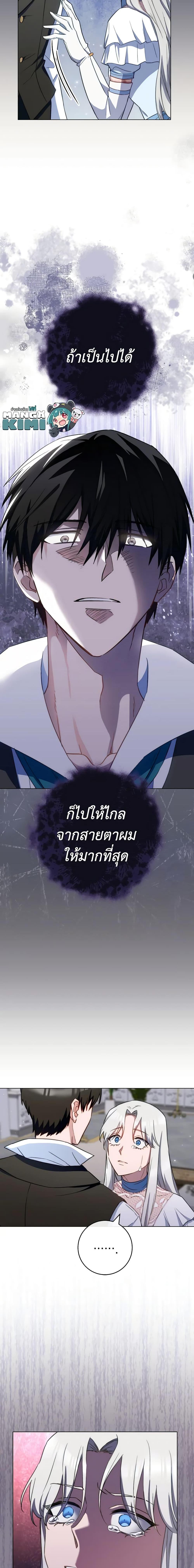 The Young Lady Is a Royal Chef ตอนที่ 117 แปลไทย page 4