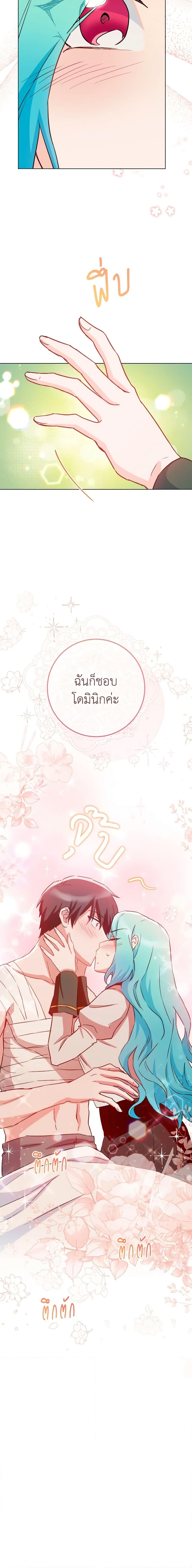 The Young Lady Is a Royal Chef ตอนที่ 129 แปลไทย page 1
