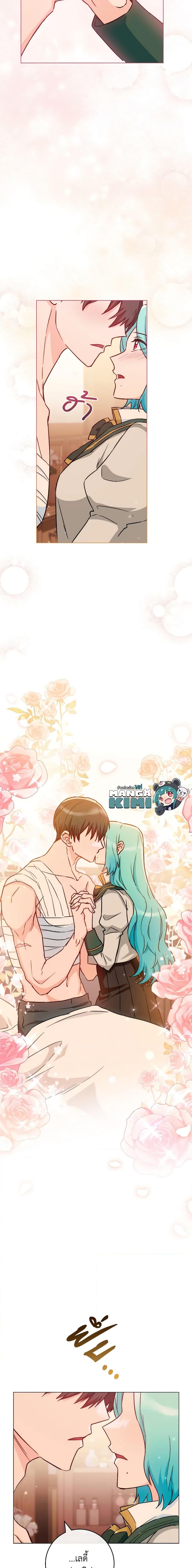 The Young Lady Is a Royal Chef ตอนที่ 129 แปลไทย page 3
