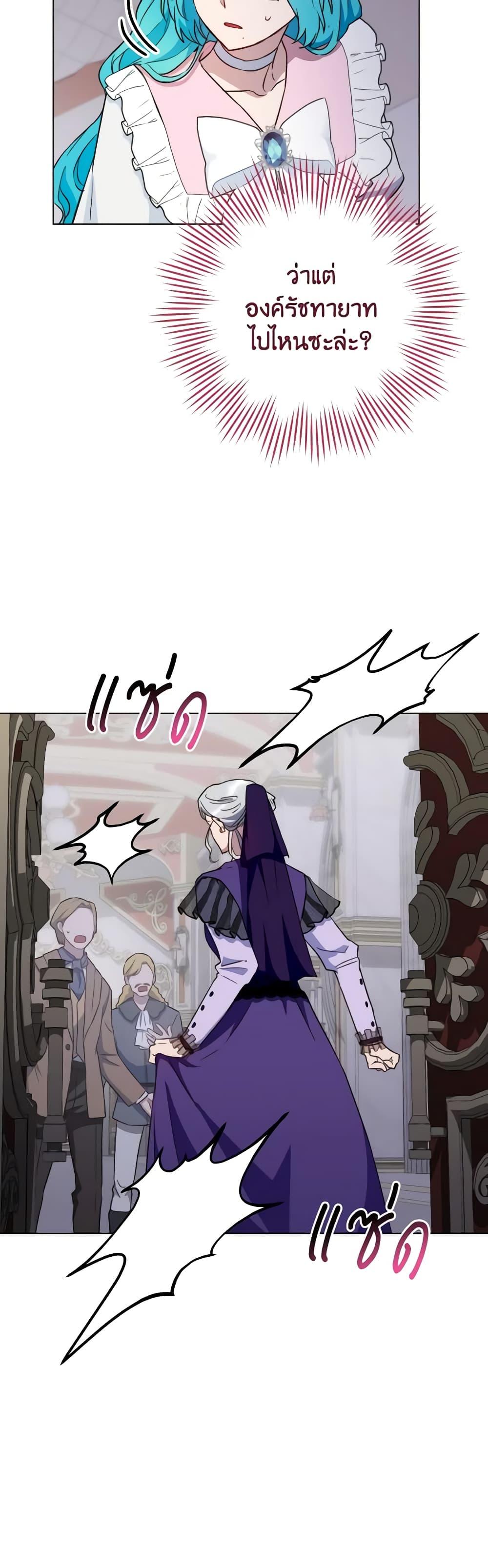 The Young Lady Is a Royal Chef ตอนที่ 135 แปลไทย page 18