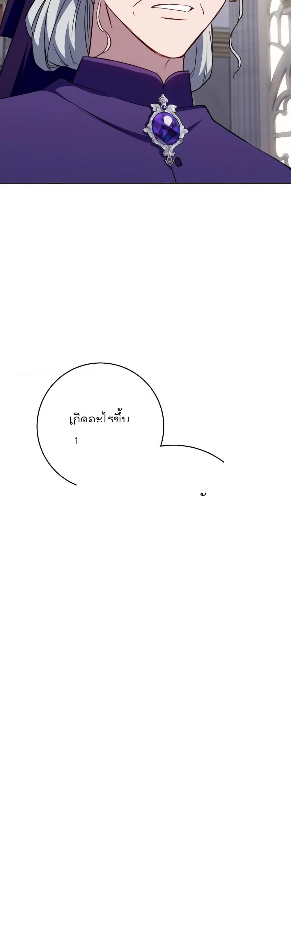 The Young Lady Is a Royal Chef ตอนที่ 135 แปลไทย page 20