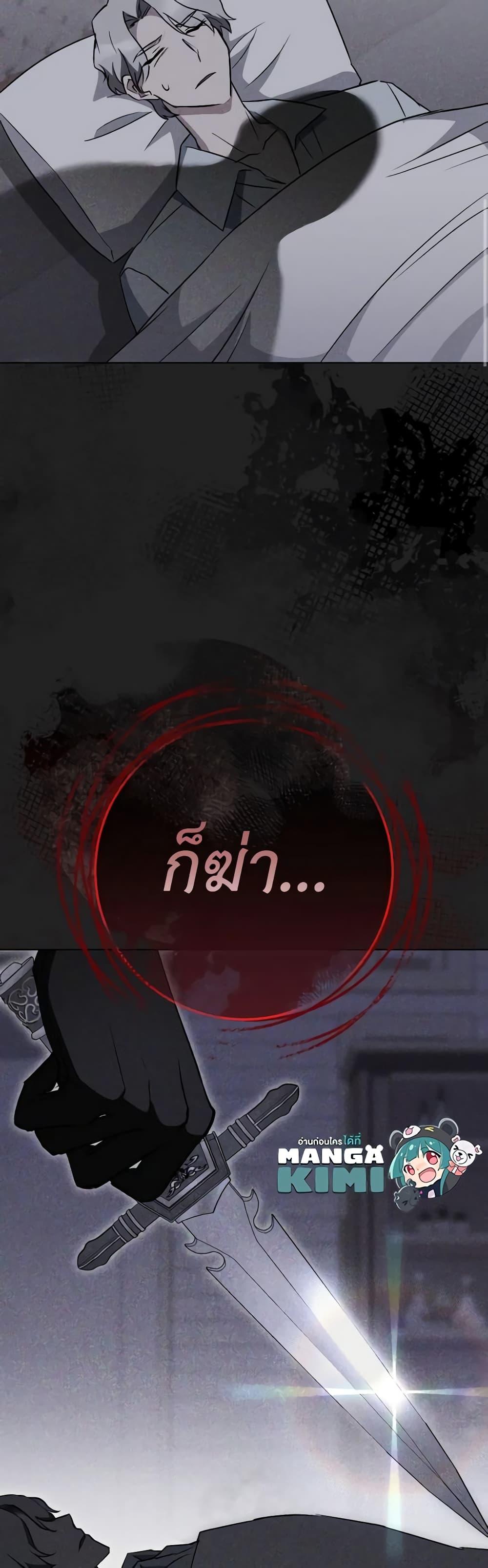 The Young Lady Is a Royal Chef ตอนที่ 135 แปลไทย page 49