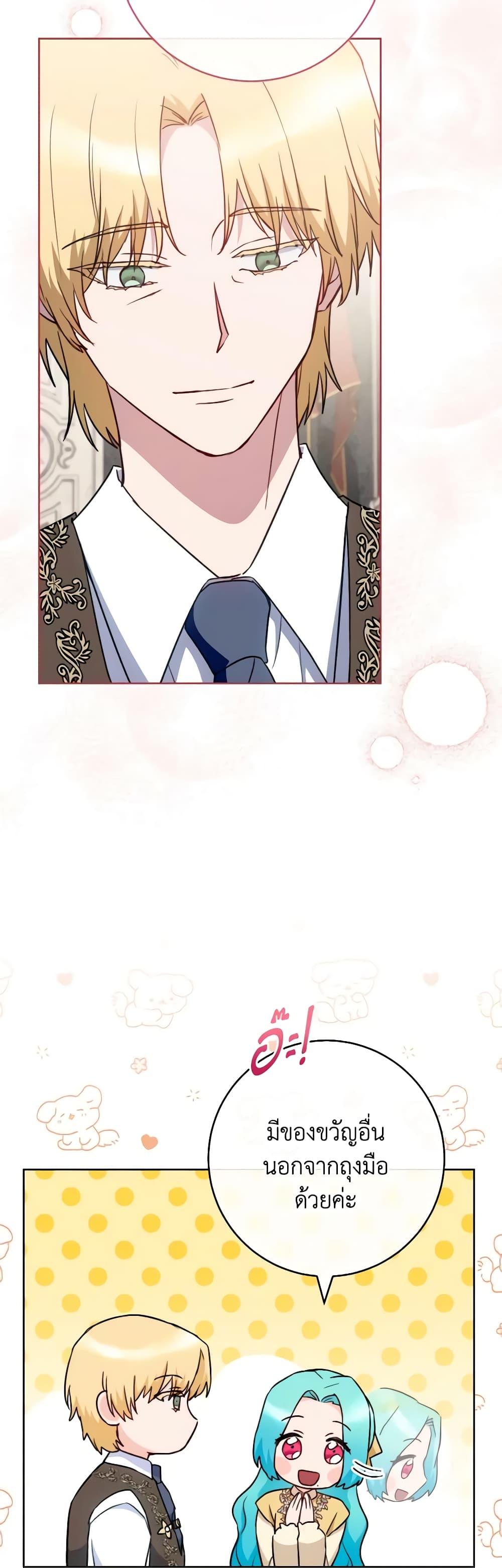 The Young Lady Is a Royal Chef ตอนที่ 139 แปลไทย page 10
