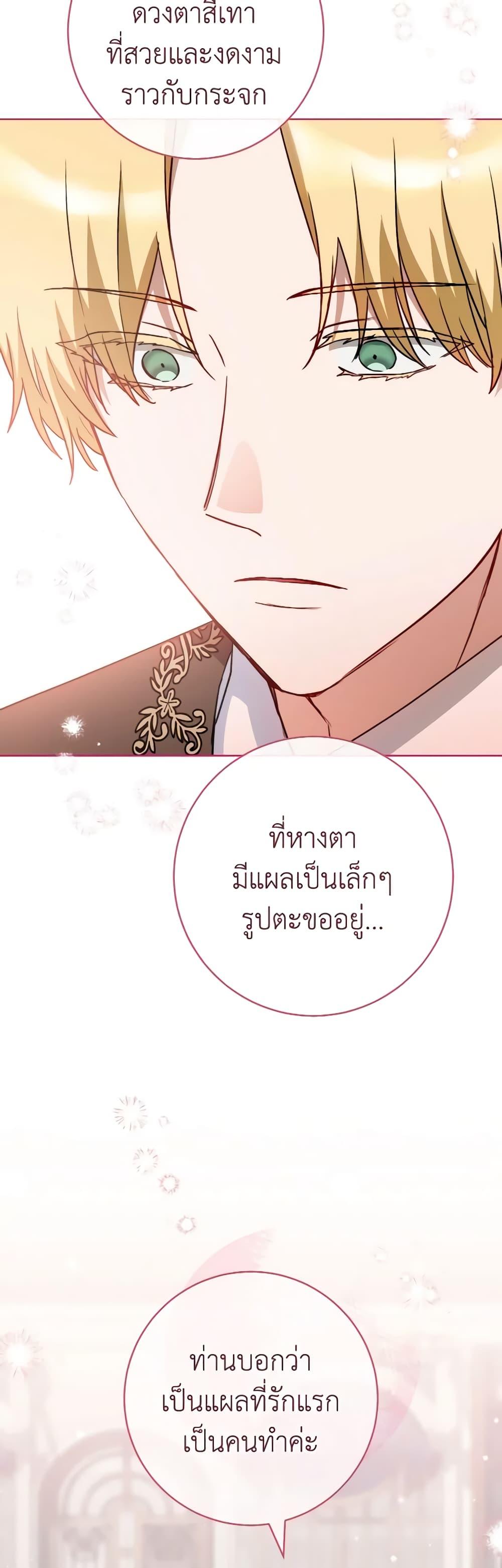 The Young Lady Is a Royal Chef ตอนที่ 139 แปลไทย page 14