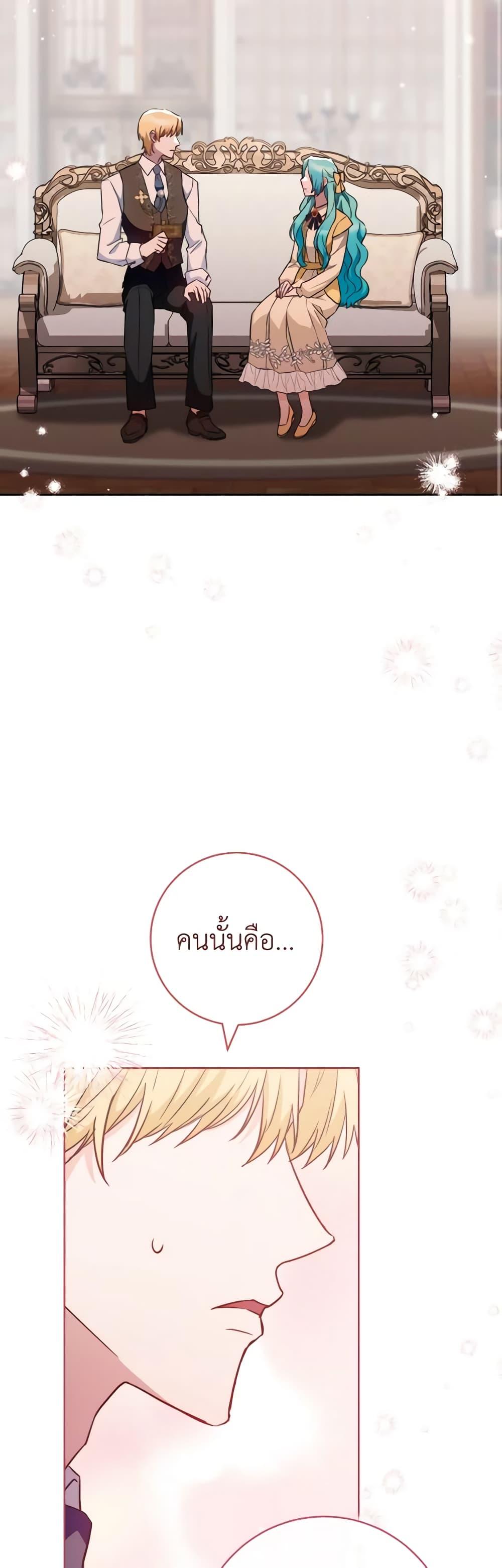 The Young Lady Is a Royal Chef ตอนที่ 139 แปลไทย page 15