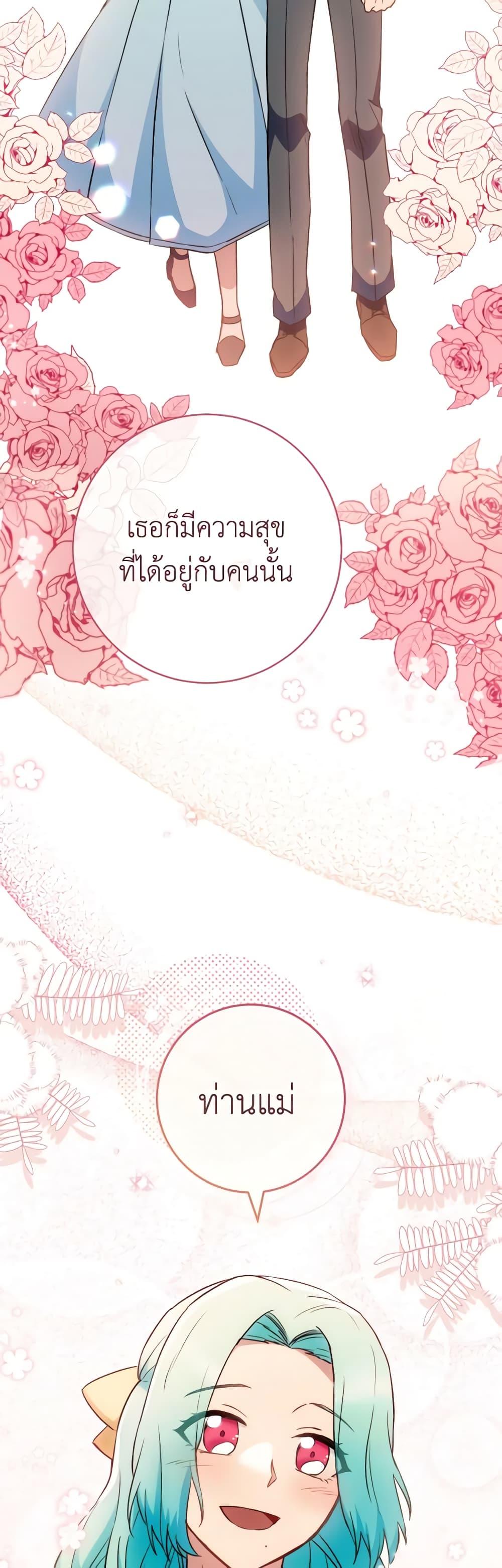 The Young Lady Is a Royal Chef ตอนที่ 139 แปลไทย page 17