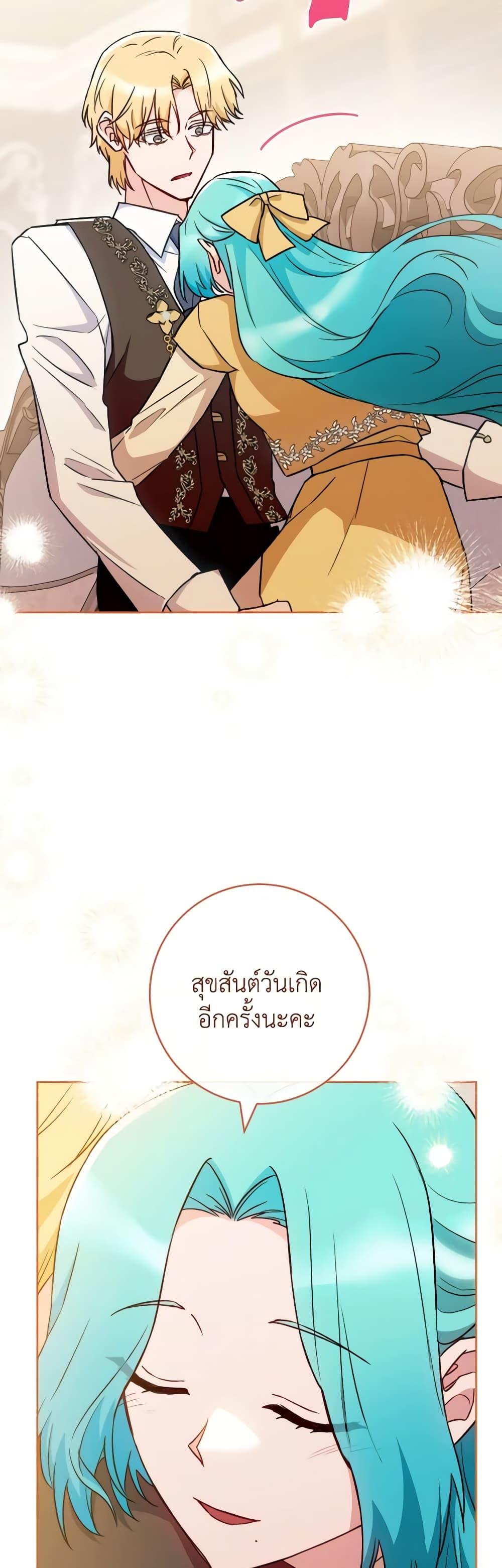 The Young Lady Is a Royal Chef ตอนที่ 139 แปลไทย page 20