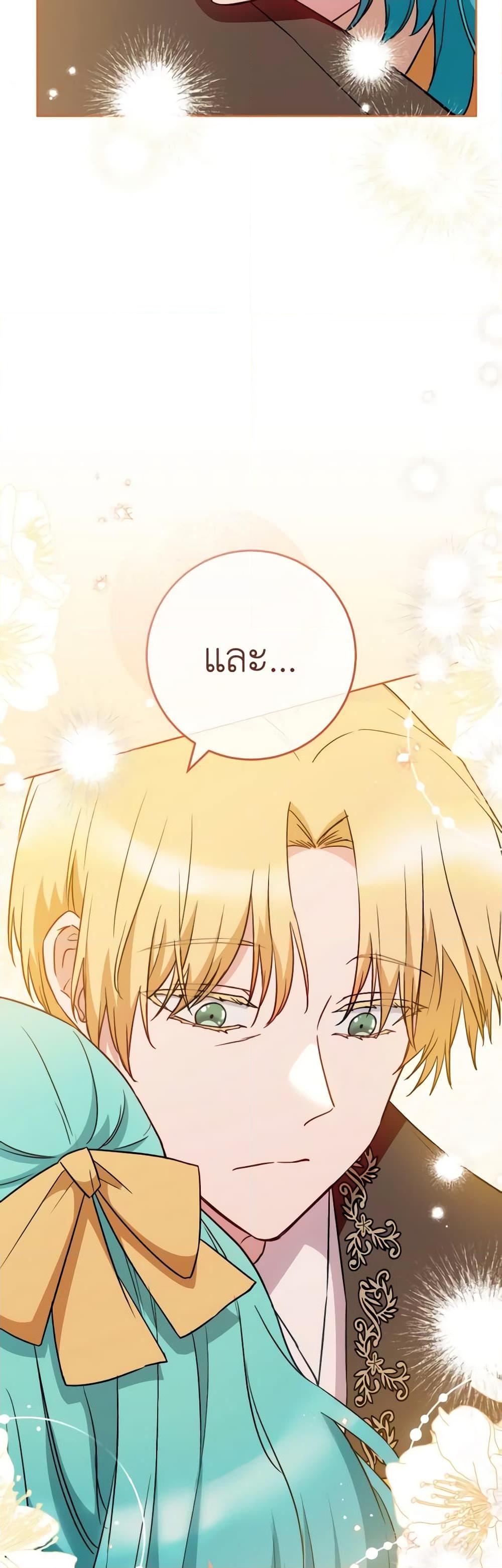 The Young Lady Is a Royal Chef ตอนที่ 139 แปลไทย page 21