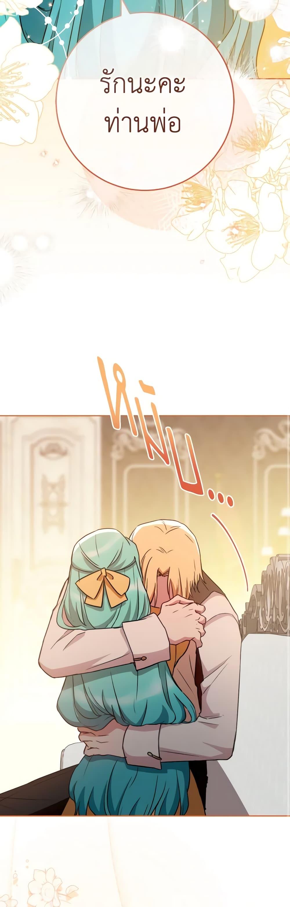 The Young Lady Is a Royal Chef ตอนที่ 139 แปลไทย page 22
