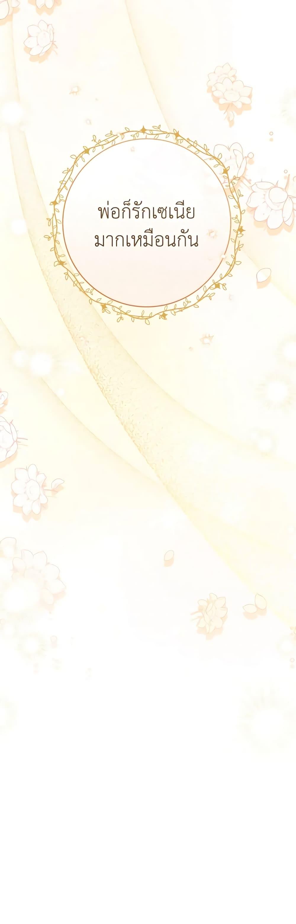 The Young Lady Is a Royal Chef ตอนที่ 139 แปลไทย page 23