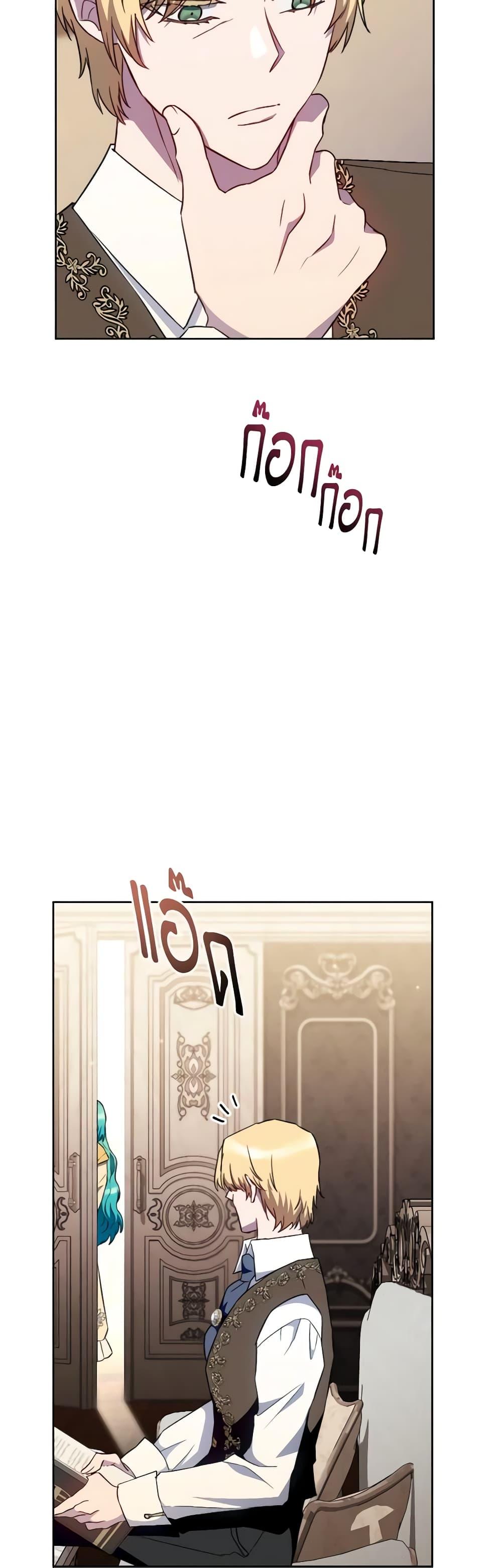 The Young Lady Is a Royal Chef ตอนที่ 139 แปลไทย page 2