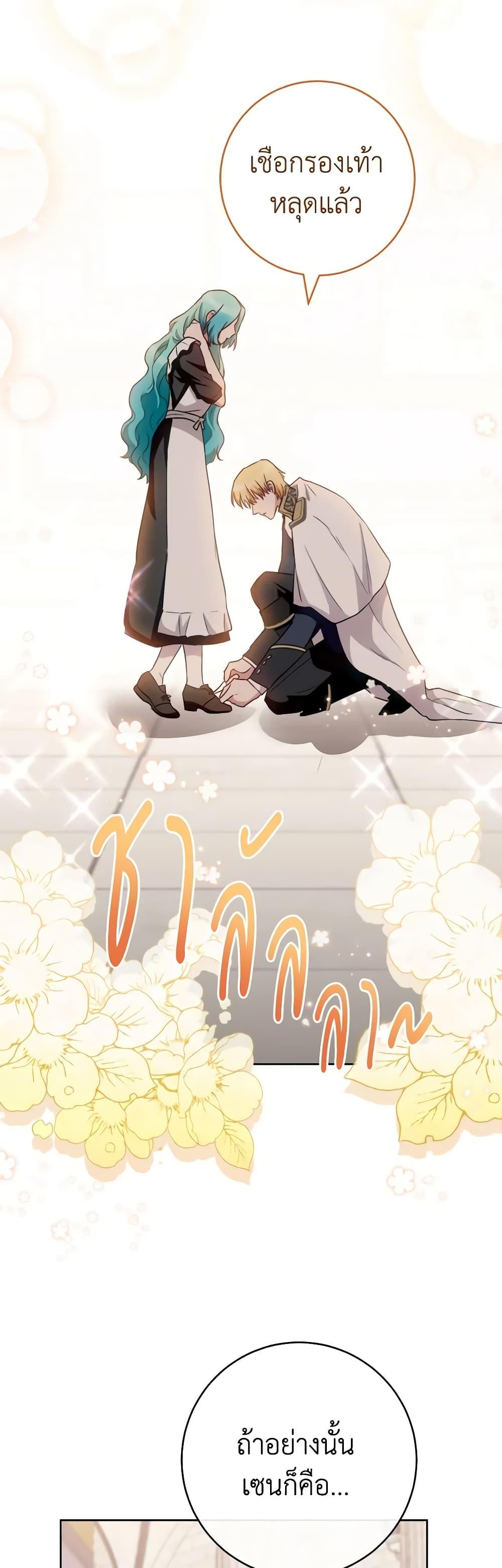 The Young Lady Is a Royal Chef ตอนที่ 139 แปลไทย page 48