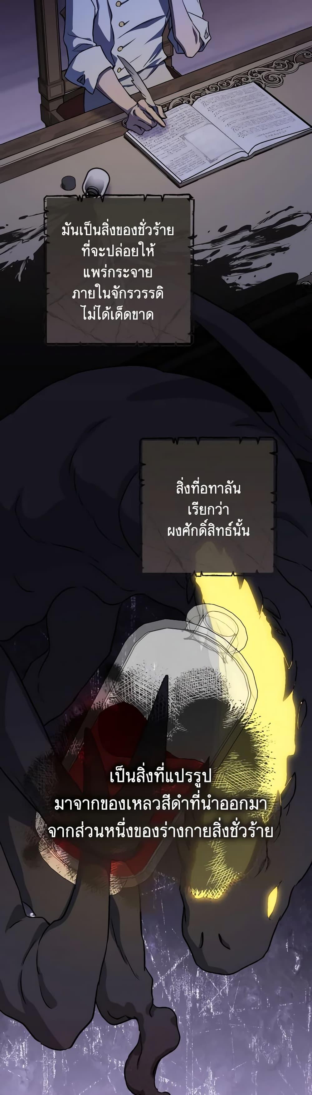 The Young Lady Is a Royal Chef ตอนที่ 140 แปลไทย page 12