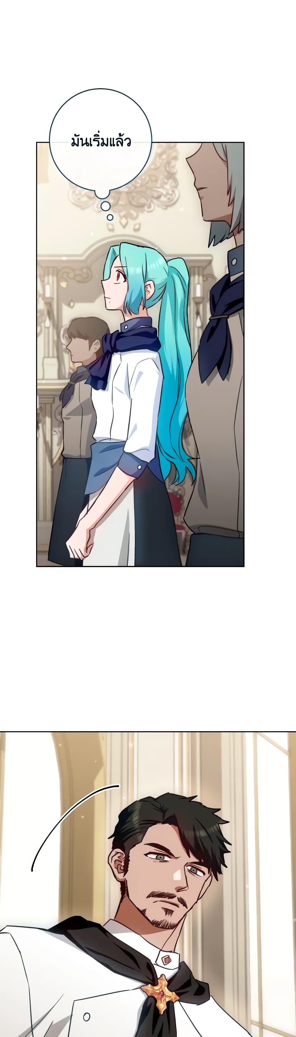 The Young Lady Is a Royal Chef ตอนที่ 140 แปลไทย page 27