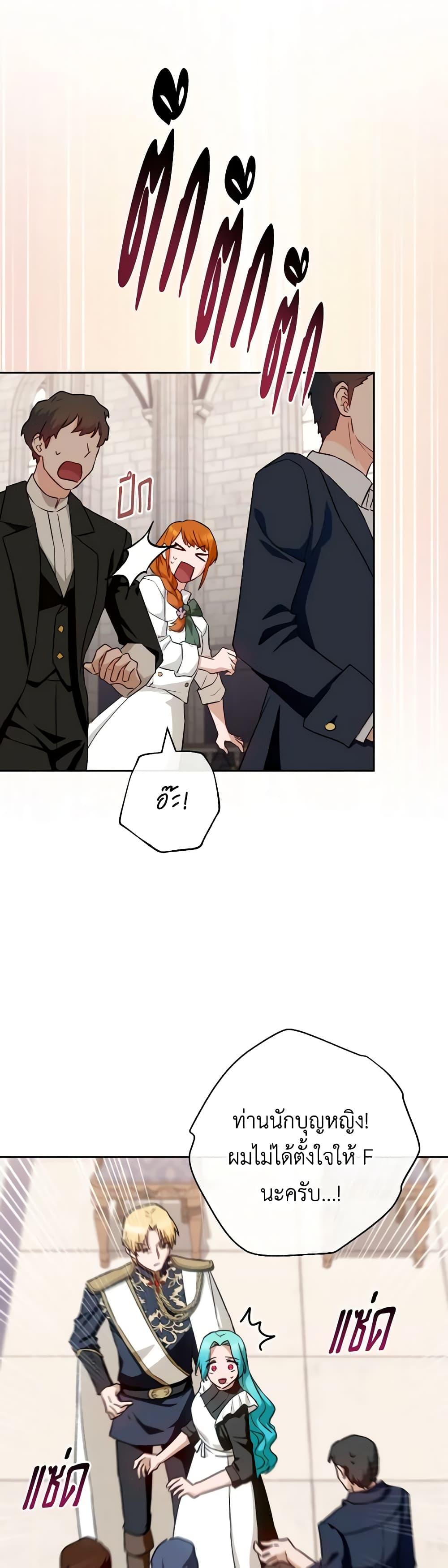 The Young Lady Is a Royal Chef ตอนที่ 140 แปลไทย page 2
