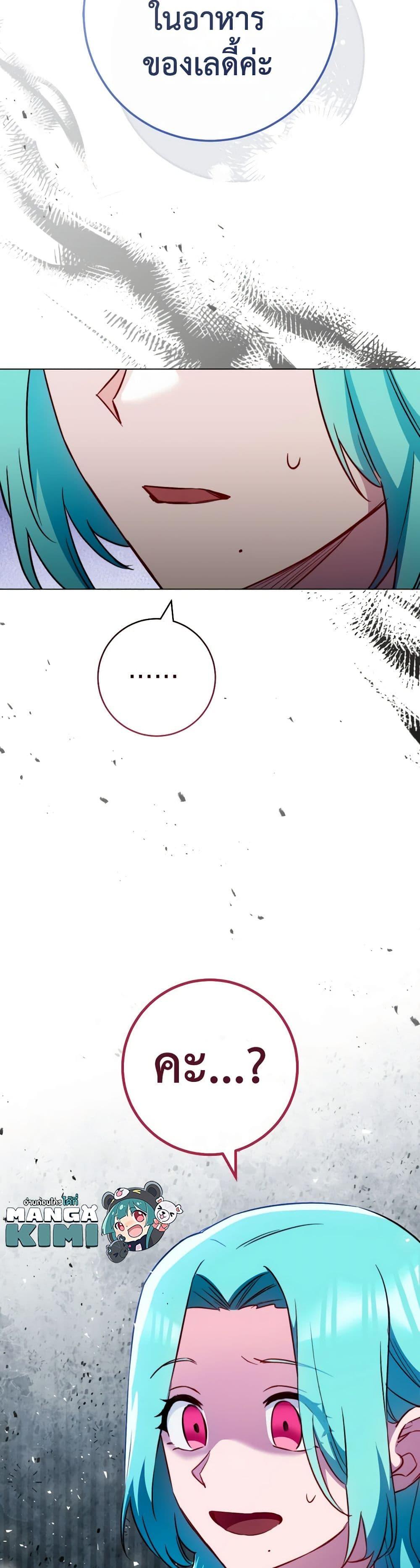 The Young Lady Is a Royal Chef ตอนที่ 144 แปลไทย page 49