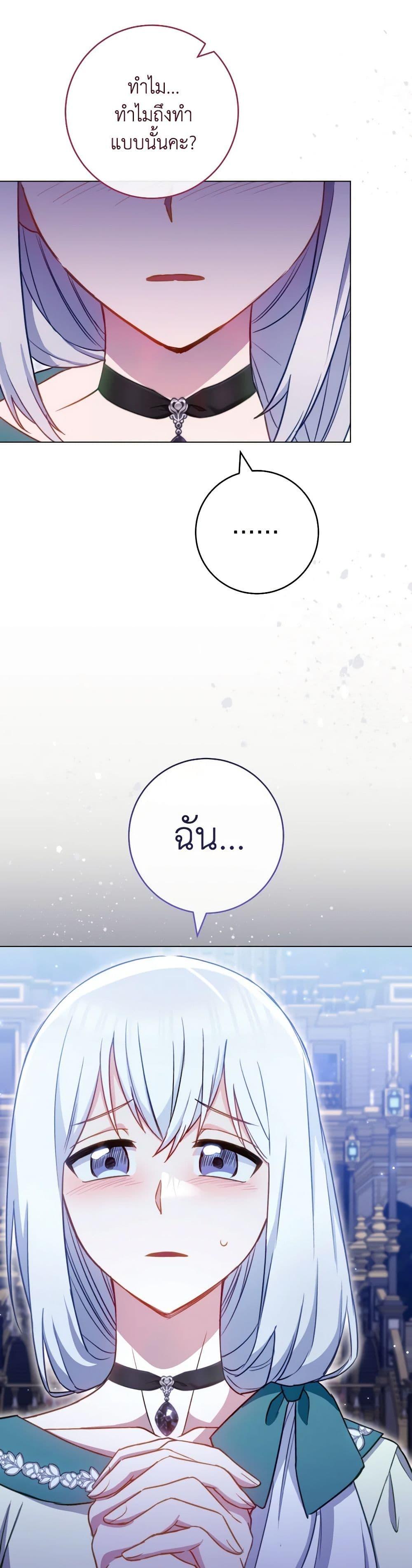 The Young Lady Is a Royal Chef ตอนที่ 145 แปลไทย page 4