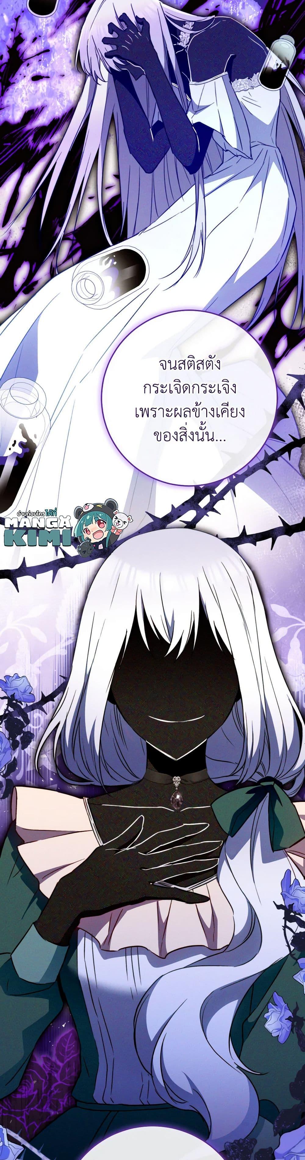 The Young Lady Is a Royal Chef ตอนที่ 149 แปลไทย page 10