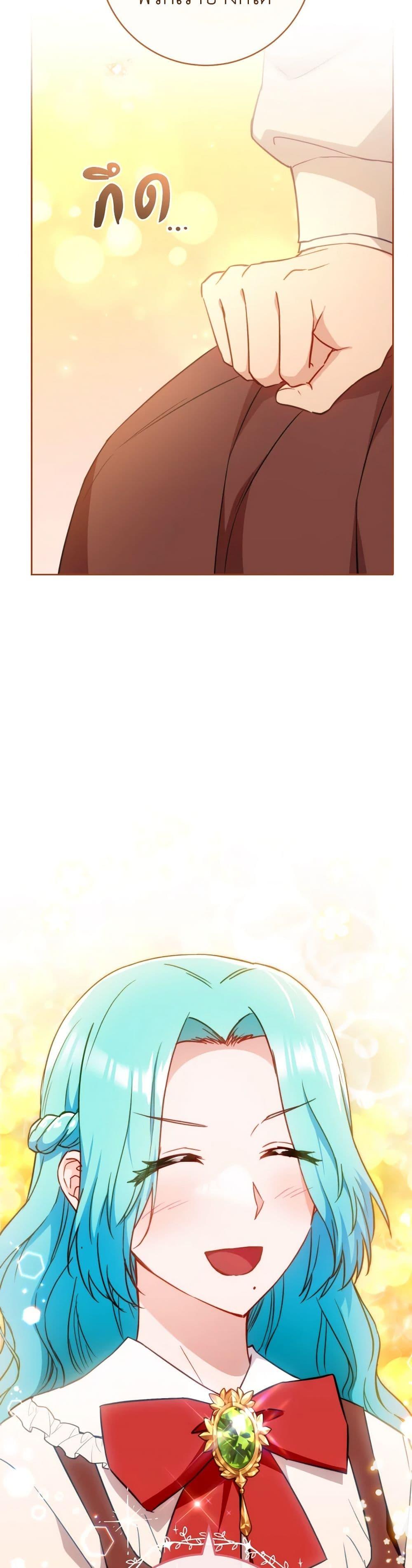 The Young Lady Is a Royal Chef ตอนที่ 149 แปลไทย page 46