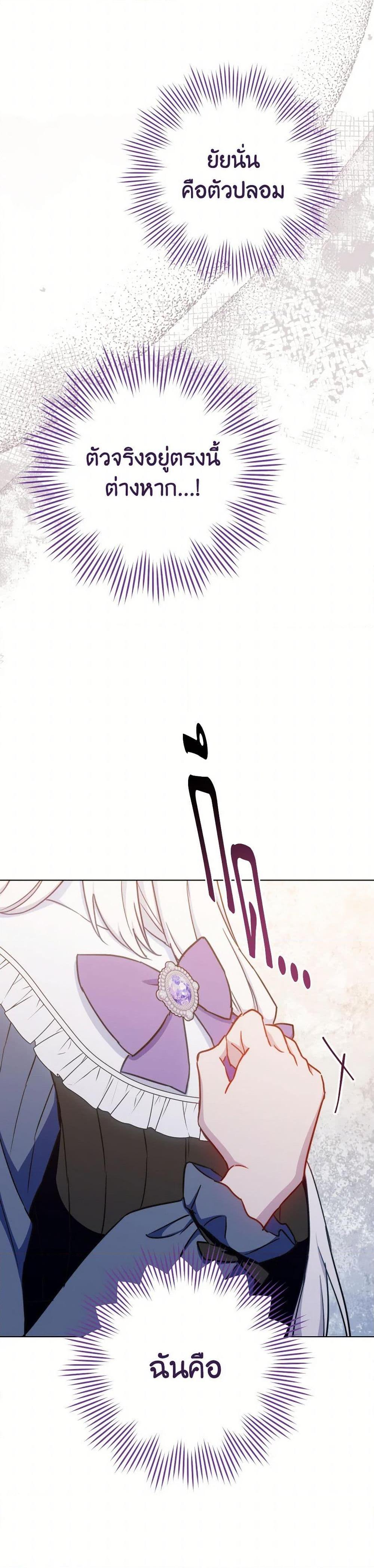 The Young Lady Is a Royal Chef ตอนที่ 155 แปลไทย page 14