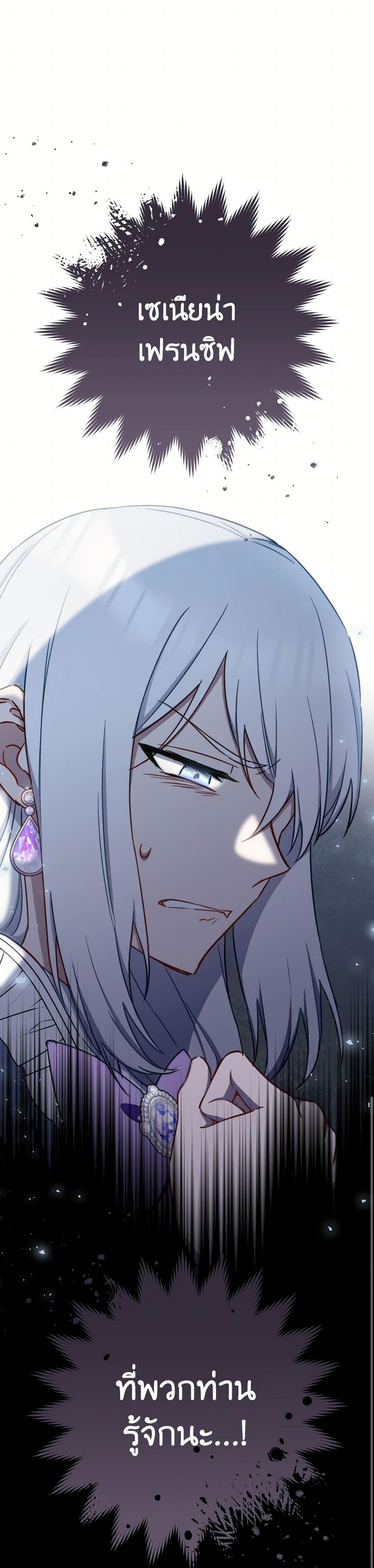 The Young Lady Is a Royal Chef ตอนที่ 155 แปลไทย page 15