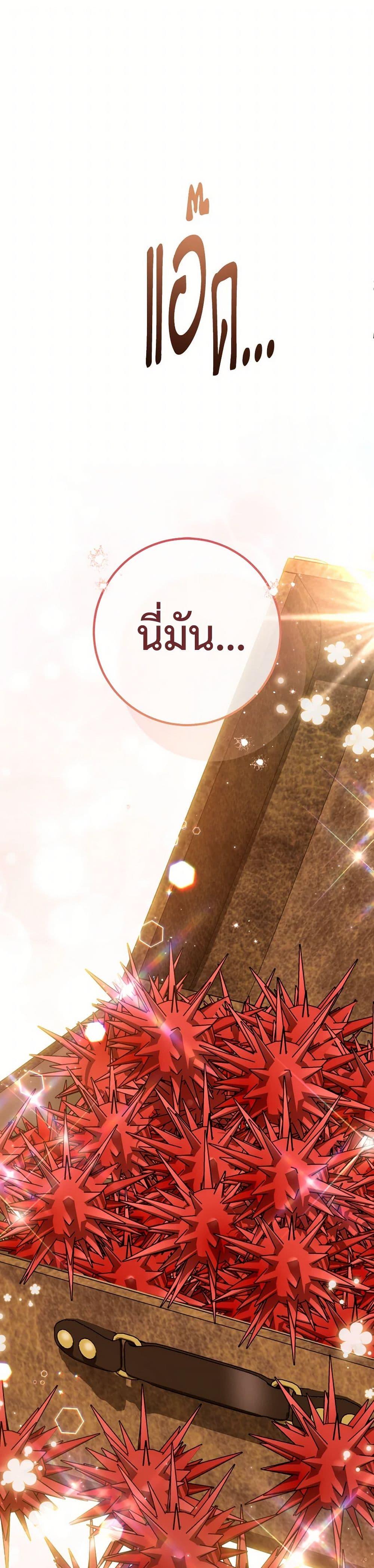 The Young Lady Is a Royal Chef ตอนที่ 155 แปลไทย page 1