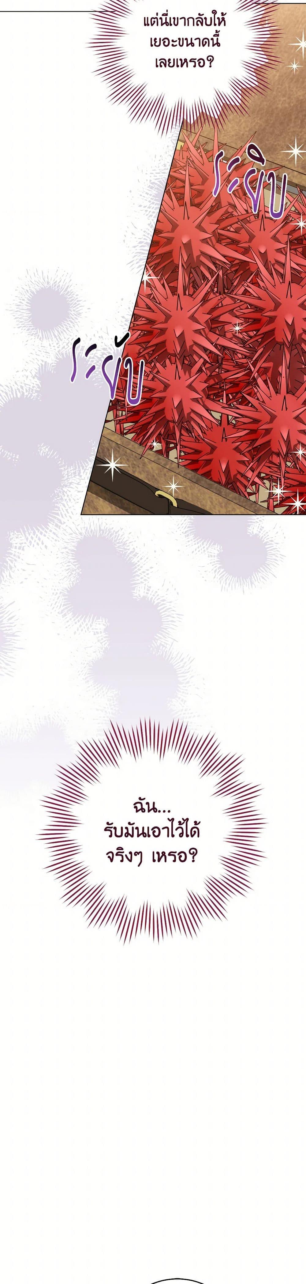 The Young Lady Is a Royal Chef ตอนที่ 155 แปลไทย page 3